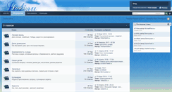 Desktop Screenshot of forum.ledi.ru